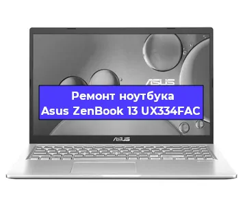 Апгрейд ноутбука Asus ZenBook 13 UX334FAC в Волгограде